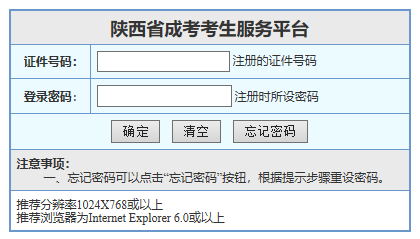 陜西2022年成人高考網(wǎng)上打印準考證時間是多久呢？-1