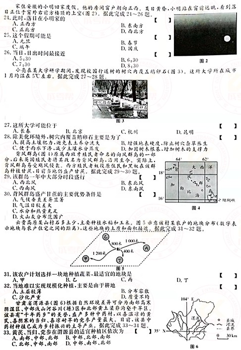 2021年成人高考高起本史地綜合真題及答案(已公布)！-3