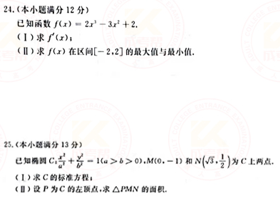 2021年成人高考高起點(diǎn)數(shù)學(xué)（理）真題及答案！-4