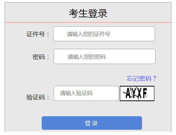 2024年山西省成考成績查詢時間為：11月21日起（參考2023年）