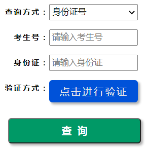 2024年河南省成考成績(jī)查詢時(shí)間為：11月24日起（參考2023年）