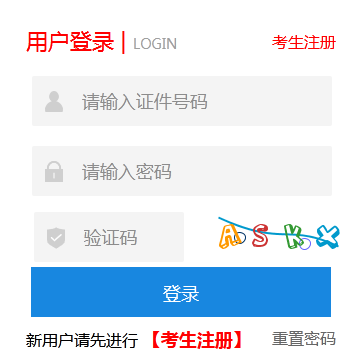 2024年10月河北省成人高考報(bào)名流程