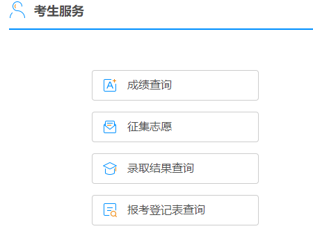 2024年廣西成考成績查詢時間為：11月21日9:00起（參考2023年）