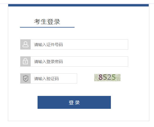 2024年10月甘肅成人高考第一次志愿填報時間為：9月3日8:30至9月7日18:00