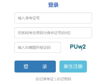 2024年10月云南省成考準考證打印時間：10月16至10月20日