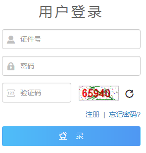 青海省2024年10月成人高考準考證打印時間為：10月14日15:00至10月20日15:00