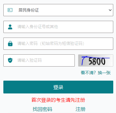 2024年10月江蘇省成人高考報(bào)名時間：9月6日9:00至10日17:00