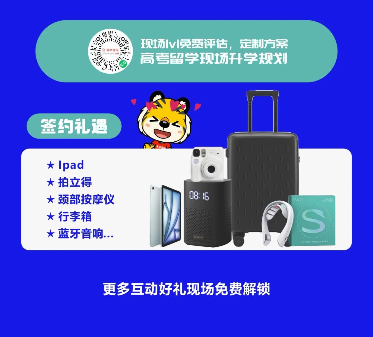 美中國際教育展搶先看丨普高生如何把握多軌升學(xué)機遇？