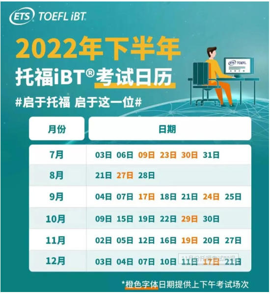 2022年湖南11月托?？荚嚂r間