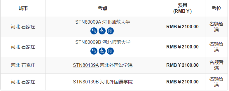 2022年河北12月托?？荚嚂r(shí)間