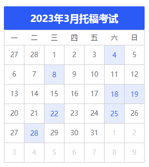 2023年寧夏3月托?？荚嚂r間