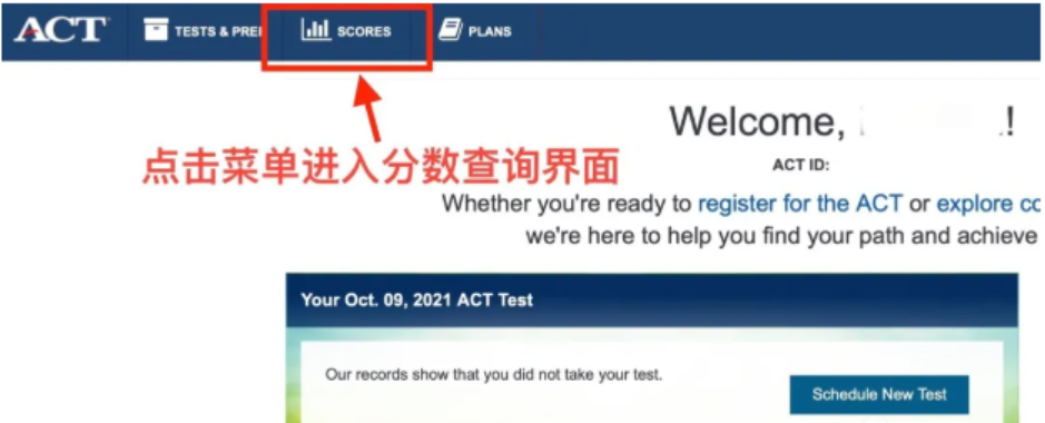 act考試分?jǐn)?shù)怎么查詢