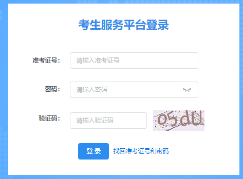 陜西省2024年10月自考準考證打印時間：10月17日8∶00至10月27日18∶00