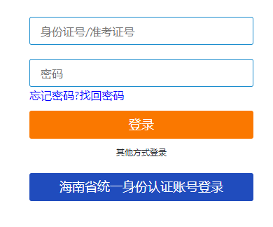 海南省瓊海市2025年4月自考報(bào)名入口已開通