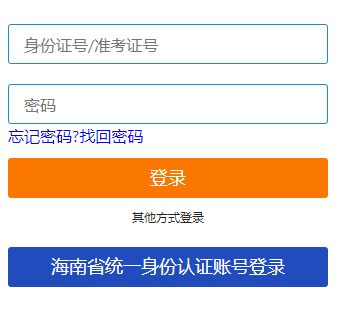 海南省三沙市2025年4月自考報名時間：1月3日8:30至1月12日17:30(雙休日照常進行)