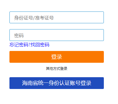 海南省海口市2025年4月自考報名時間：1月3日8:30至1月12日17:30(雙休日照常進行)