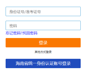 海南省文昌市2025年4月自考報(bào)名入口已開(kāi)通