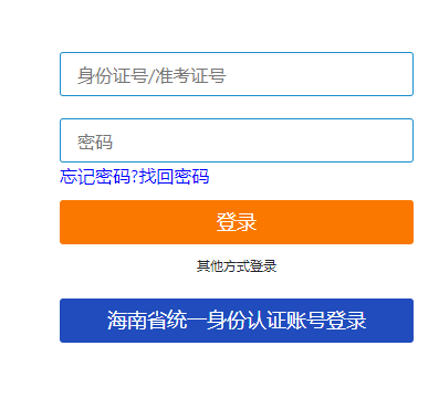 海南省三沙市2025年4月自考報名入口已開通