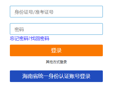 海南省萬寧市2025年4月自考報名入口已開通