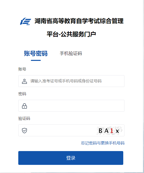 湖南省2024年10月自考報(bào)名時(shí)間:8月19日9:00至9月4日17:00