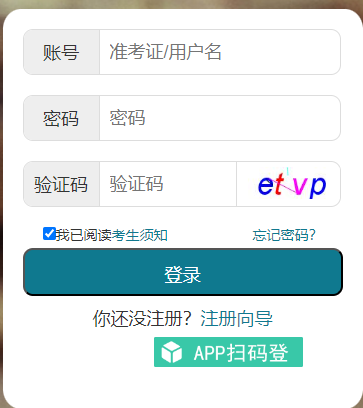 湖北省2024年10月自考報(bào)名時(shí)間：8月22日9：00至8月29日17：00