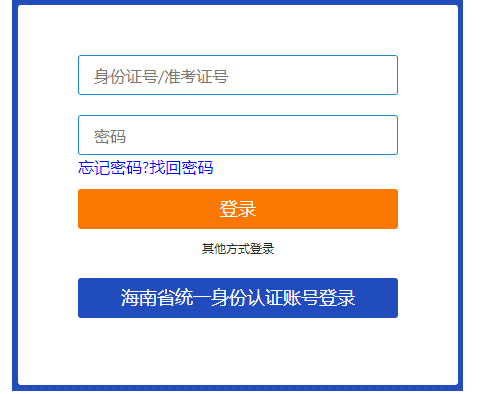 2024年10月海南省自學(xué)考試報(bào)名時(shí)間：7月3日8:30至7月12日17:30