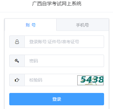 廣西?2024年10月自考報(bào)名費(fèi)用