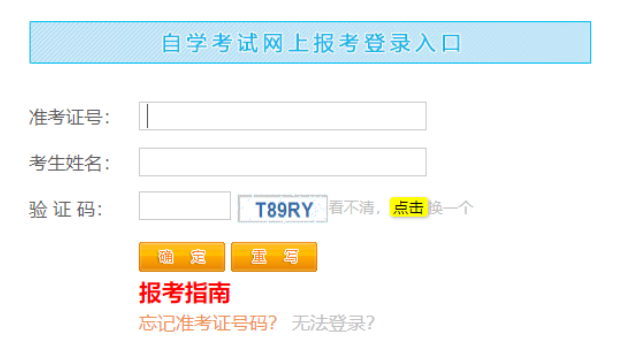 2024年10月江西省自學(xué)考試報(bào)名條件