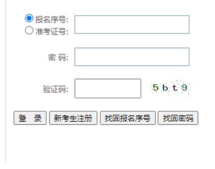 2024年10月貴州省自考報名條件