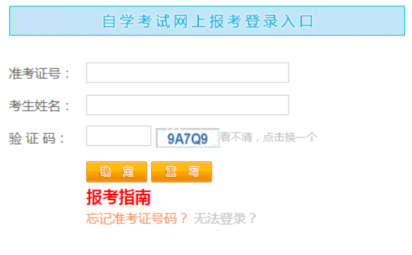 江西省2024年10月自學(xué)考試報名時間：7月1日至15日