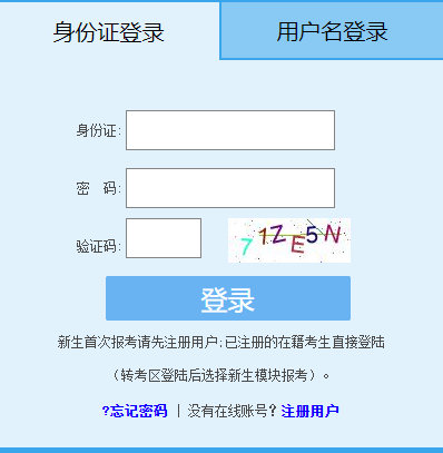 2024年10月福建省自考報(bào)名時(shí)間：9月2日9:00至9月12日17:30