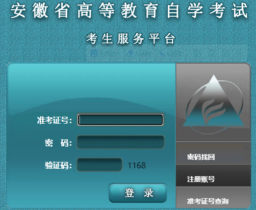 安徽省2024年10月自考報名官網(wǎng)