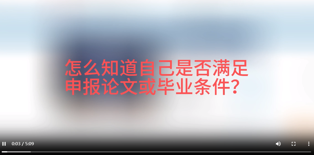 北京教育考試院：新舊專業(yè)計劃過渡期內(nèi)考生自主核對課程方法指導(dǎo)（視頻版）